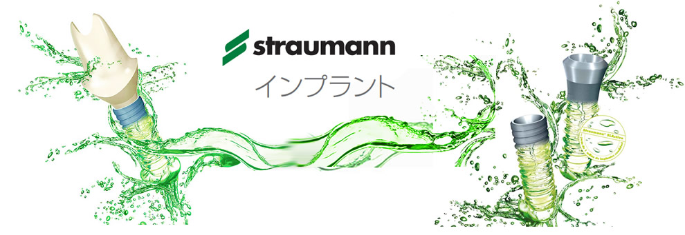 ストローマン